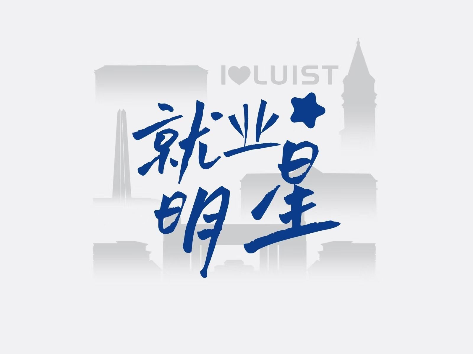 王哲楠：入职不到半年，薪资一再上调