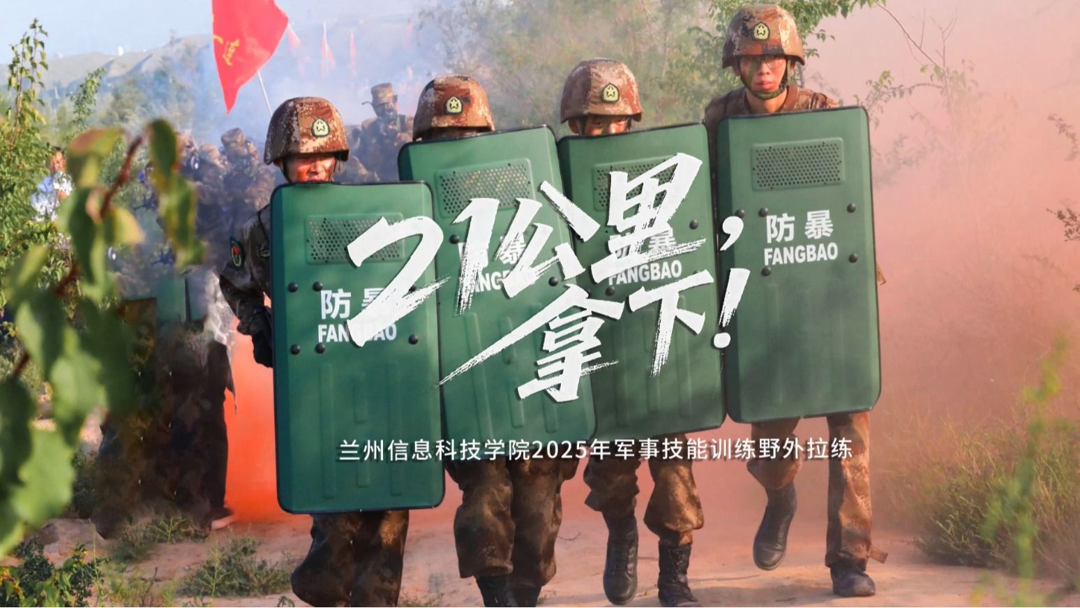 【校外拉练】21公里，拿下！