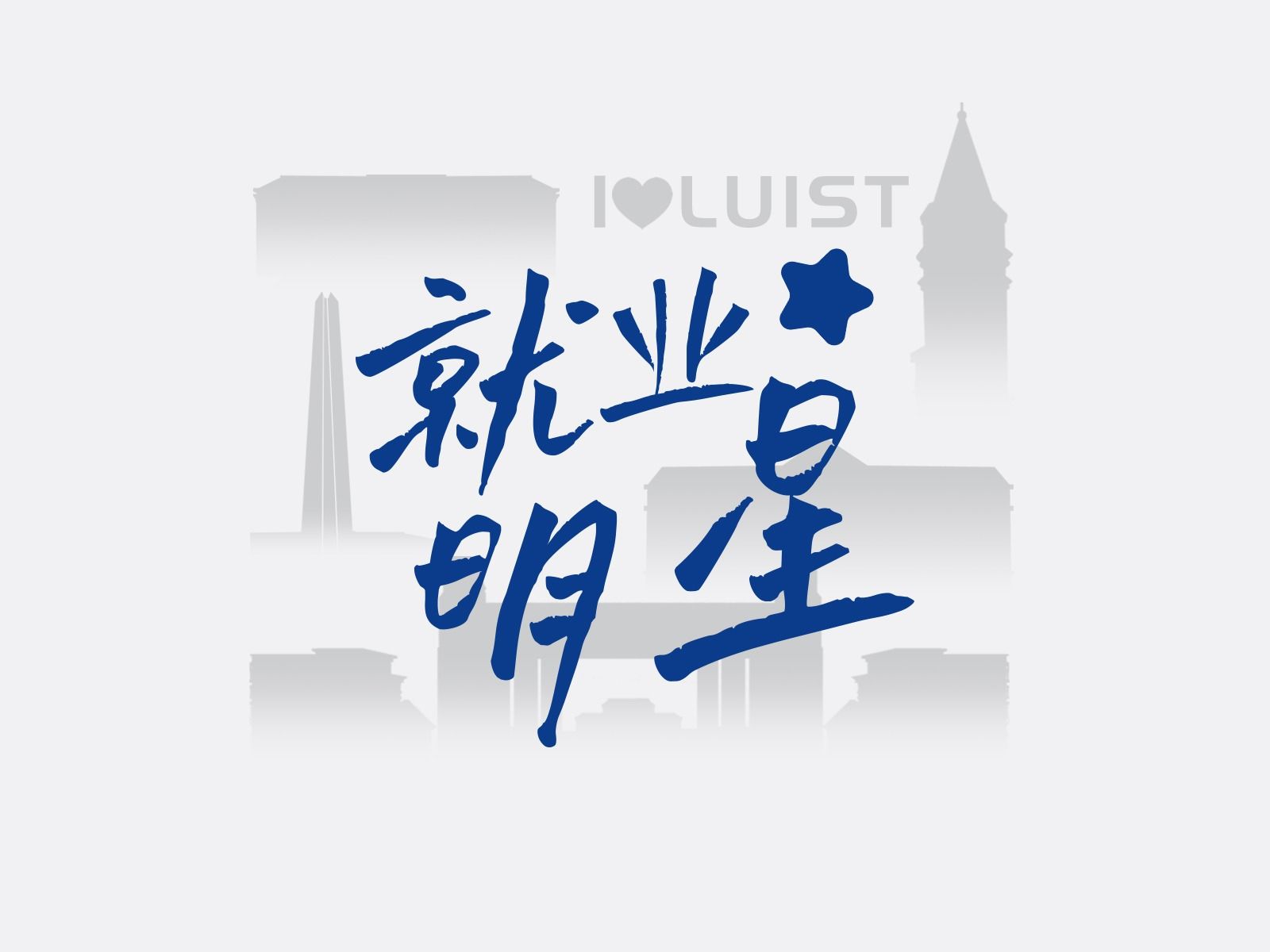 丁贤亮:毕业后，他选择到乡村基层寻找青春答案