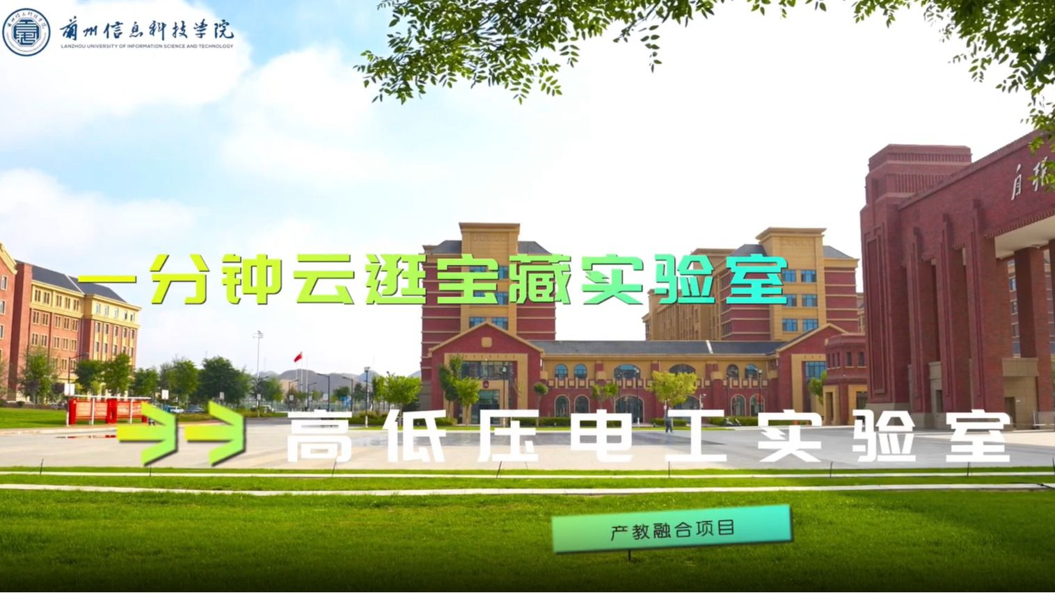 云游taptap点点官方网站高低压电工实验室