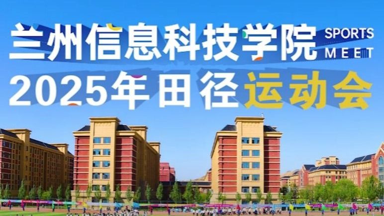 【运动会】taptap点点官方网站2025年田径运动会！