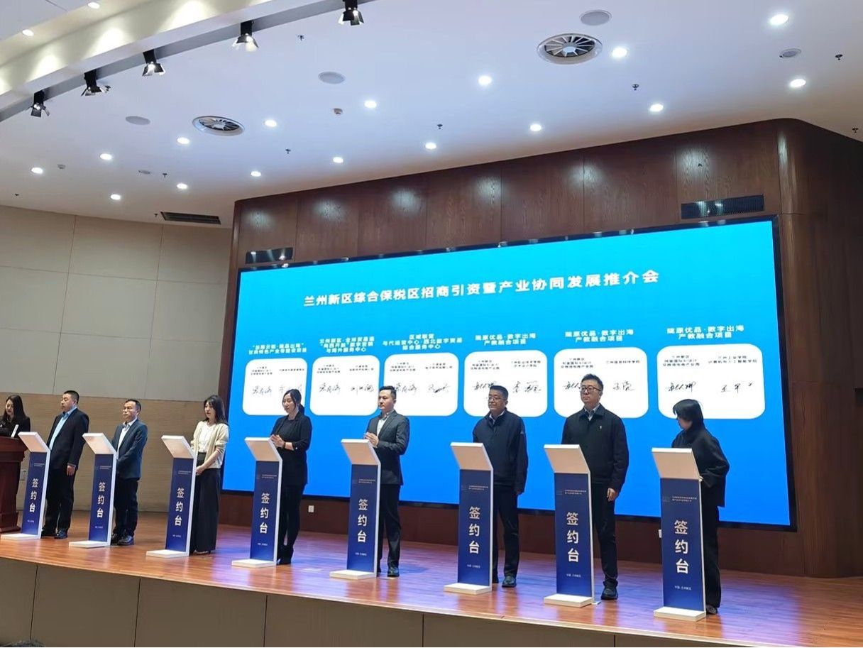 产教融合启新篇：taptap点点官方网站与阿里国际AI设计及跨境电商产业园签约战略合作