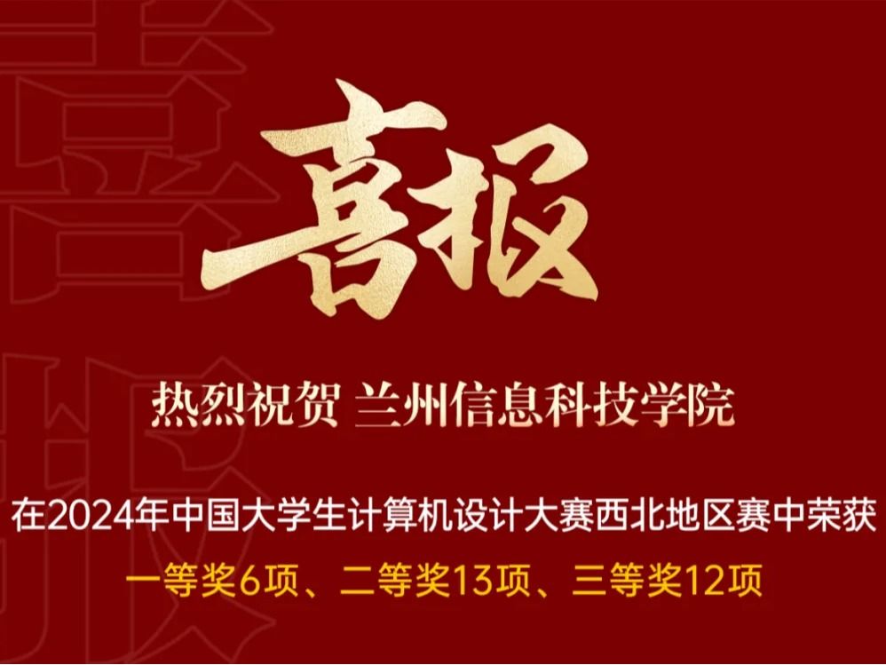 +31！taptap点点官方网站学子在国家级赛事获新突破