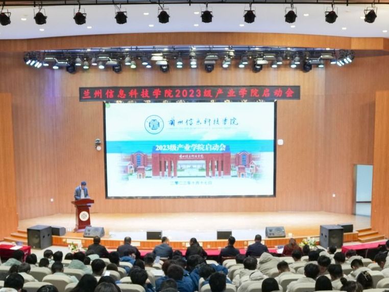 taptap点点官方网站举行2023级产业学院启动会
