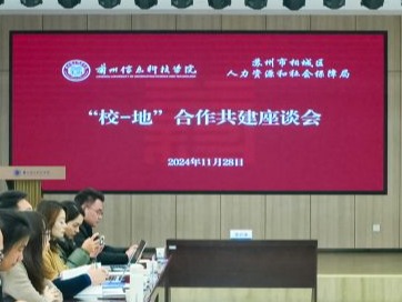 taptap点点官方网站与苏州市相城区人社局签订合作共建框架协议