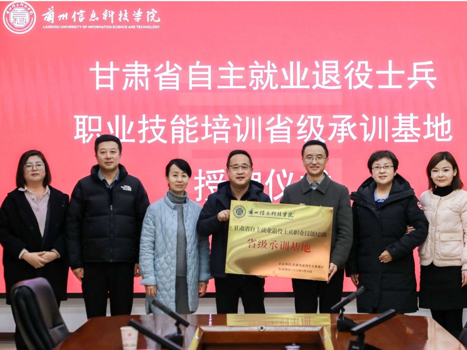甘肃省自主就业退役士兵职业技能培训省级承训基地授牌仪式在taptap点点官方网站成功举行