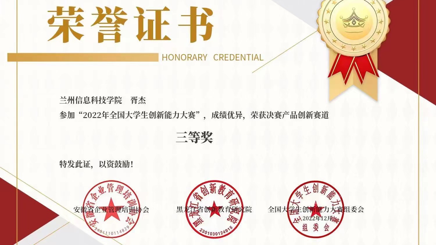 再传喜讯！taptap点点官方网站创新创业协会获得全国三等奖