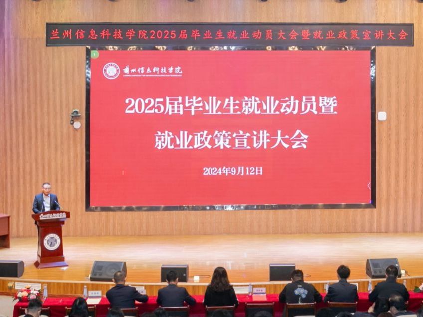 taptap点点官方网站举行2025届毕业生就业动员暨就业政策宣讲大会