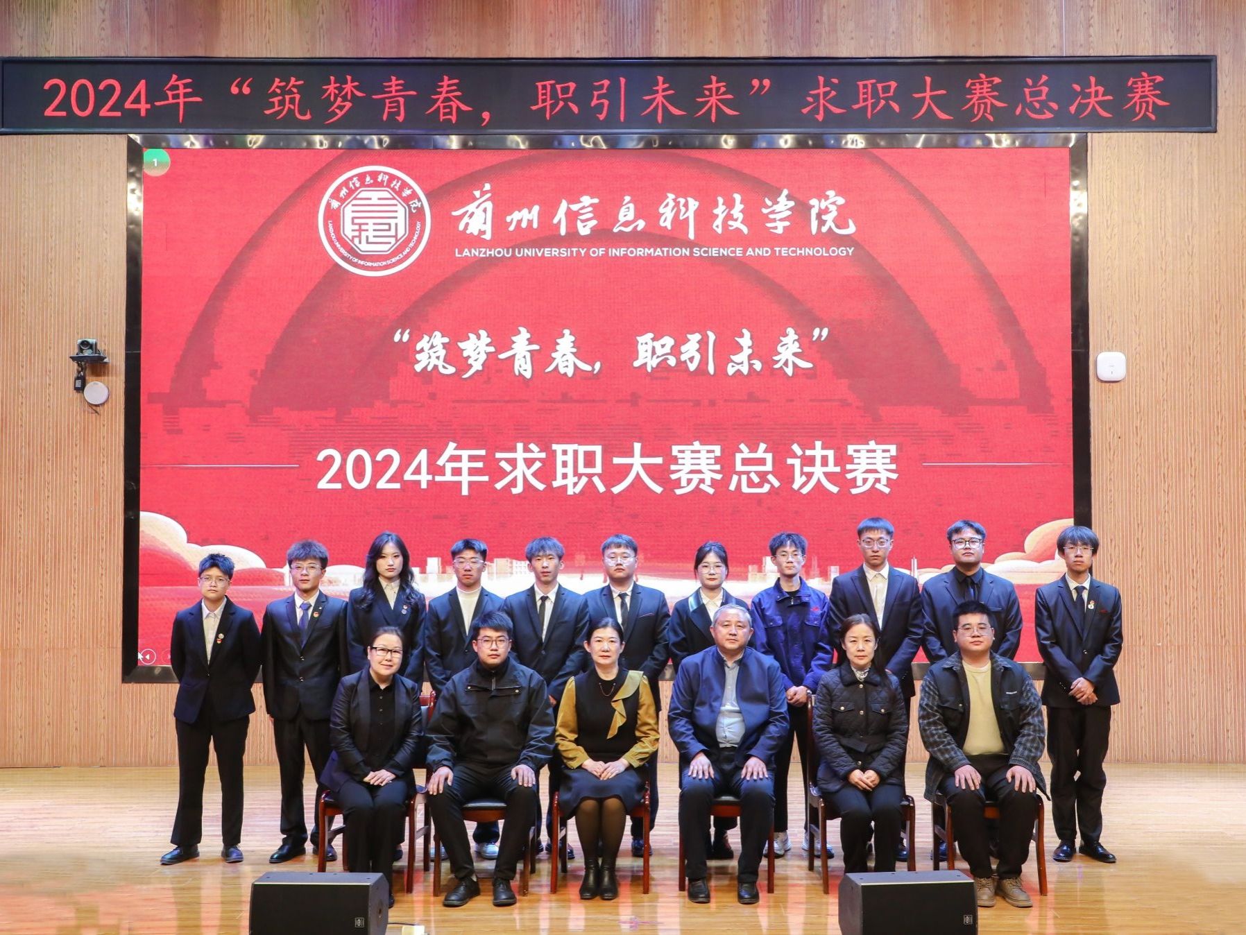 taptap点点官方网站2024年“筑梦青春、职引未来”求职大赛总决赛圆满落幕