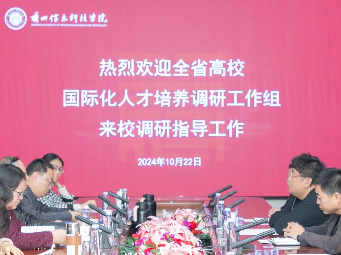 全省国际化人才培养调研工作组来taptap点点官方网站调研  