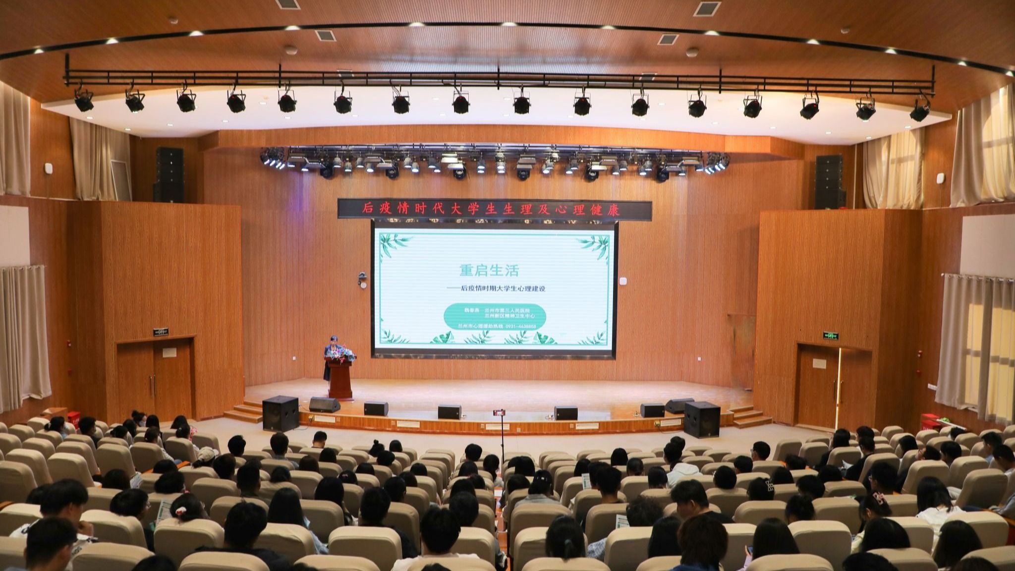 taptap点点官方网站开展后疫情时代大学生生理和心理健康知识讲座