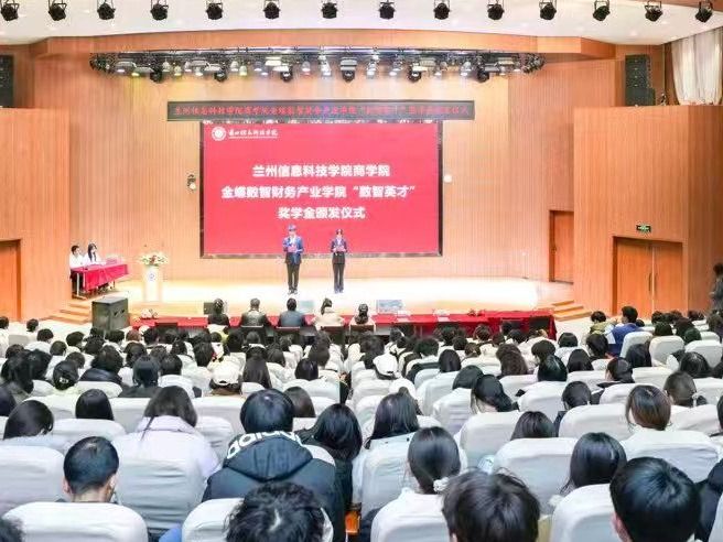 taptap点点官方网站金蝶数智财务产业学院“数智英才”奖学金颁发仪式圆满举行​