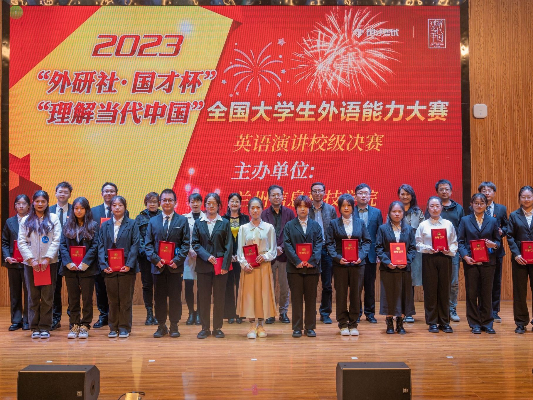 2023年“外研社·国才杯”“理解当代中国”全国大学生英语演讲大赛taptap点点官方网站校赛圆满落...