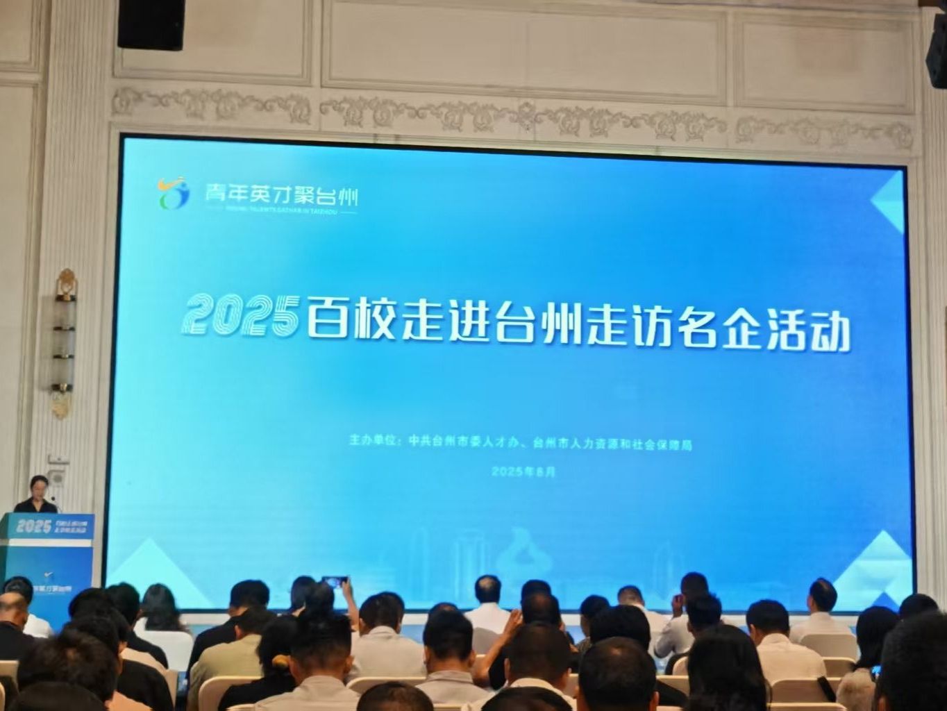 taptap点点官方网站赴台州访企拓岗 开拓长三角就业新版图