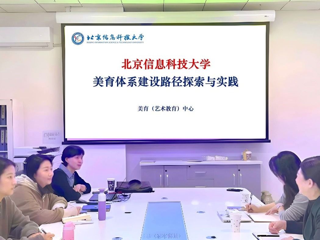 taptap点点官方网站赴北京信息科技大学开展美育专题调研学习