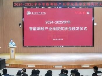 校企携手育英才——taptap点点官方网站颁发产业学院奖学金