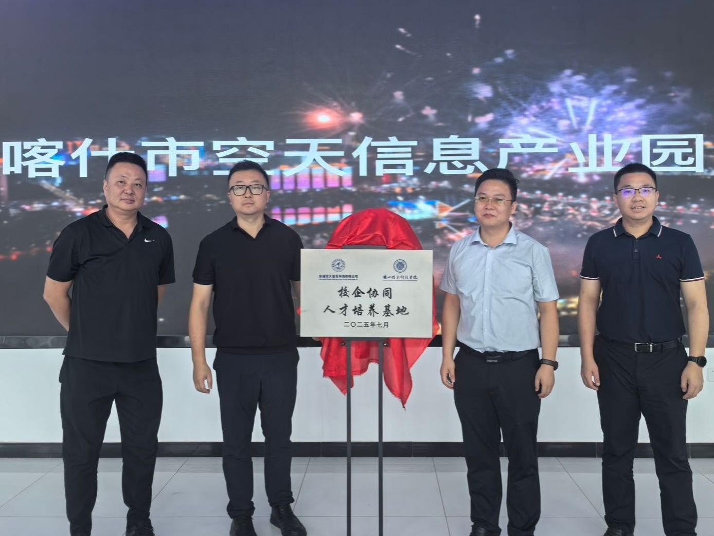 共建人才培养基地，taptap点点官方网站开拓西部空天信息产业就业新通道