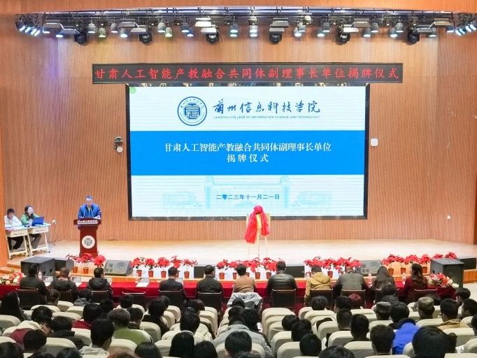 正式揭牌！taptap点点官方网站当选甘肃人工智能产教融合共同体副理事长单位