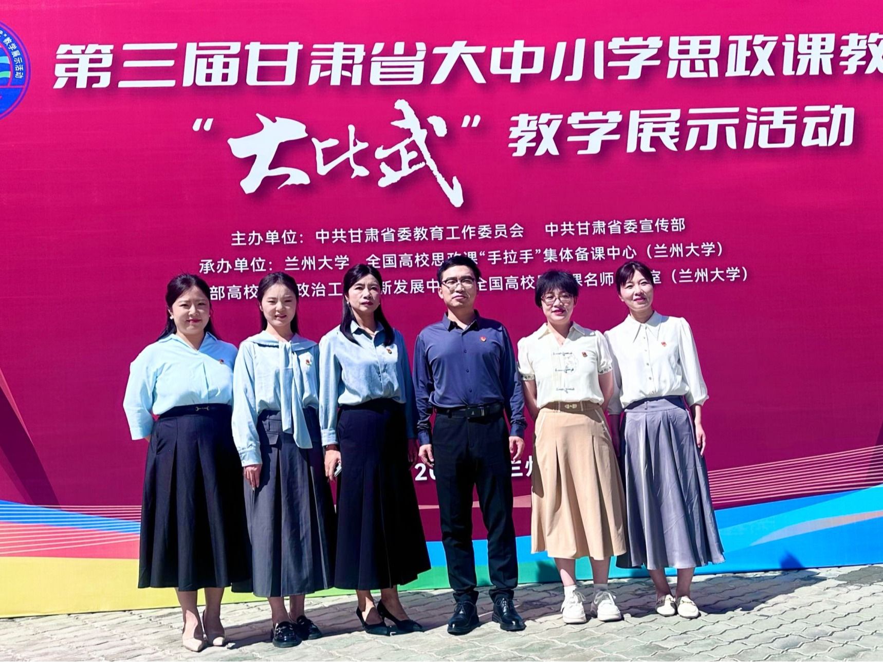 taptap点点官方网站在第三届甘肃省大中小学思政课教师“大比武”教学展示活动中获得佳绩