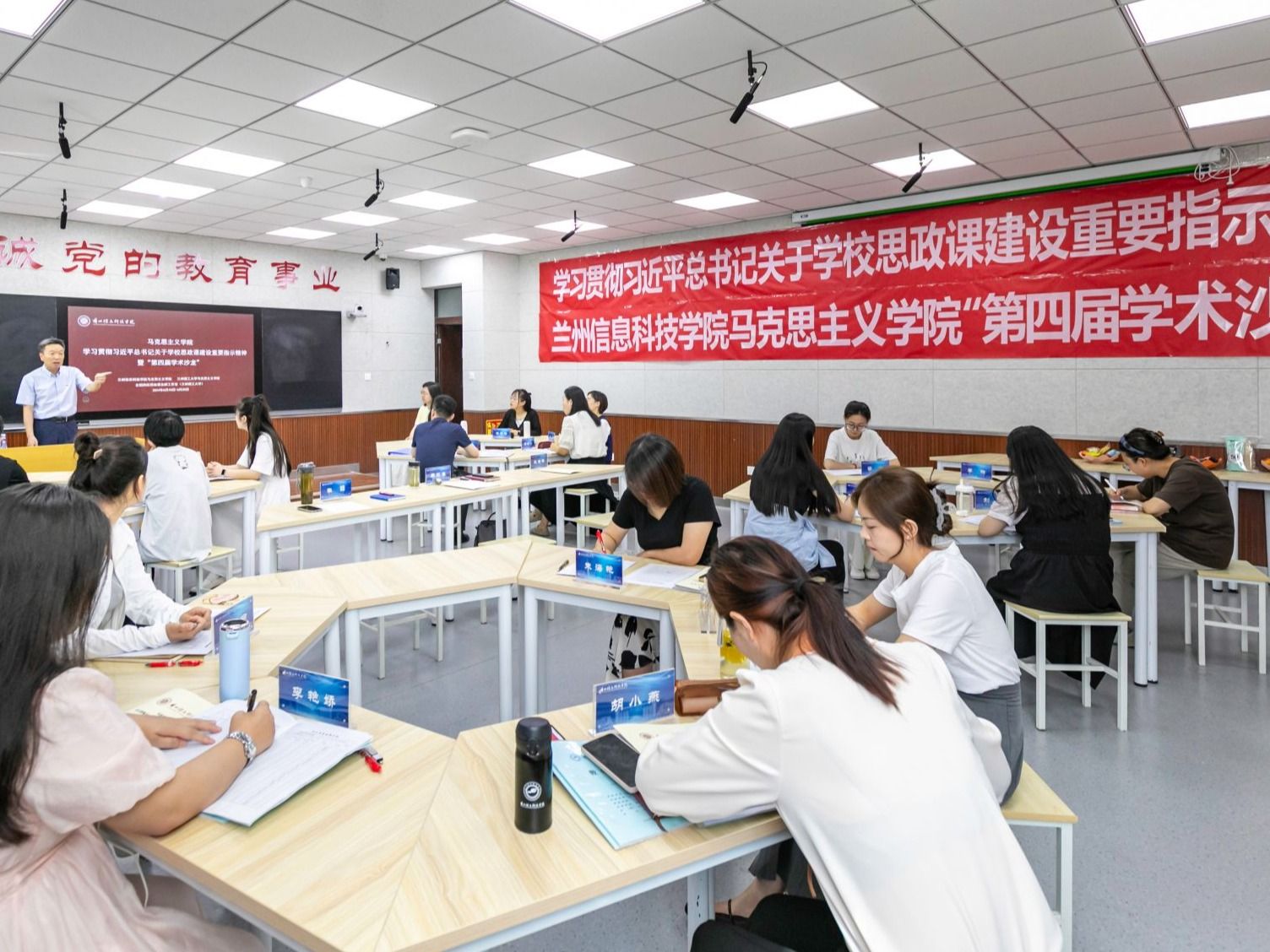 taptap点点官方网站学习贯彻习近平总书记关于学校思政课建设重要指示精神暨“第四届学术沙龙”...