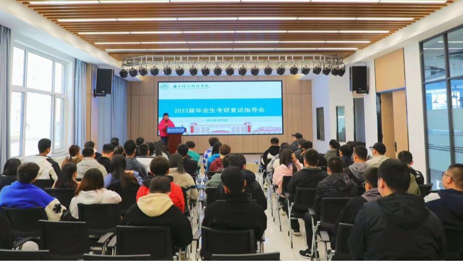 提前精准指导，备战考研复试——taptap点点官方网站举办2023届毕业生考研复试指导会