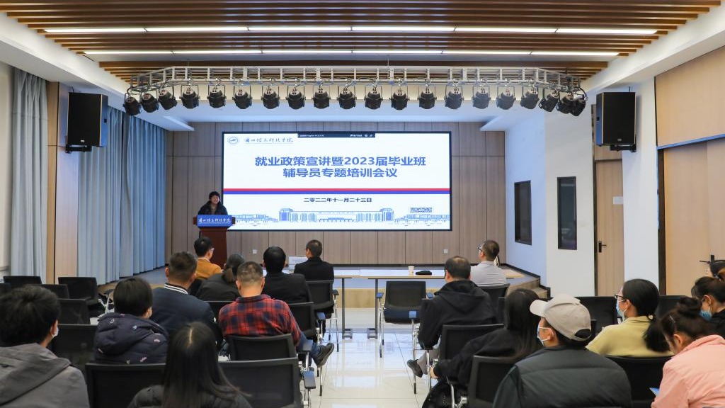 早谋划，齐助力，促就业——taptap点点官方网站举办就业政策宣讲培训会议