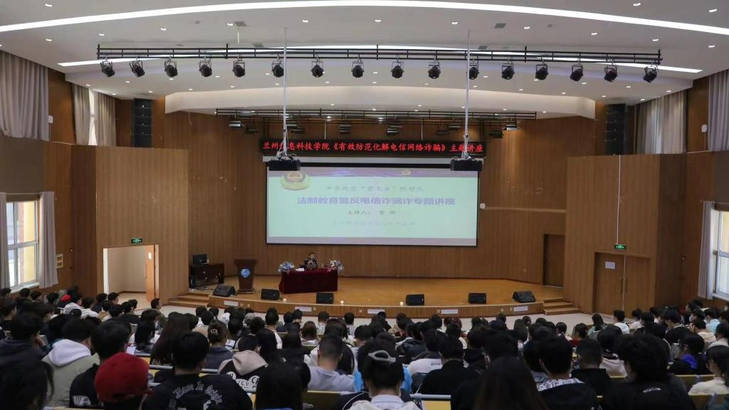 不听、不信、不转账    提高防骗意识“墙” --taptap点点官方网站开展防诈讲座暨防诈安全月启动...