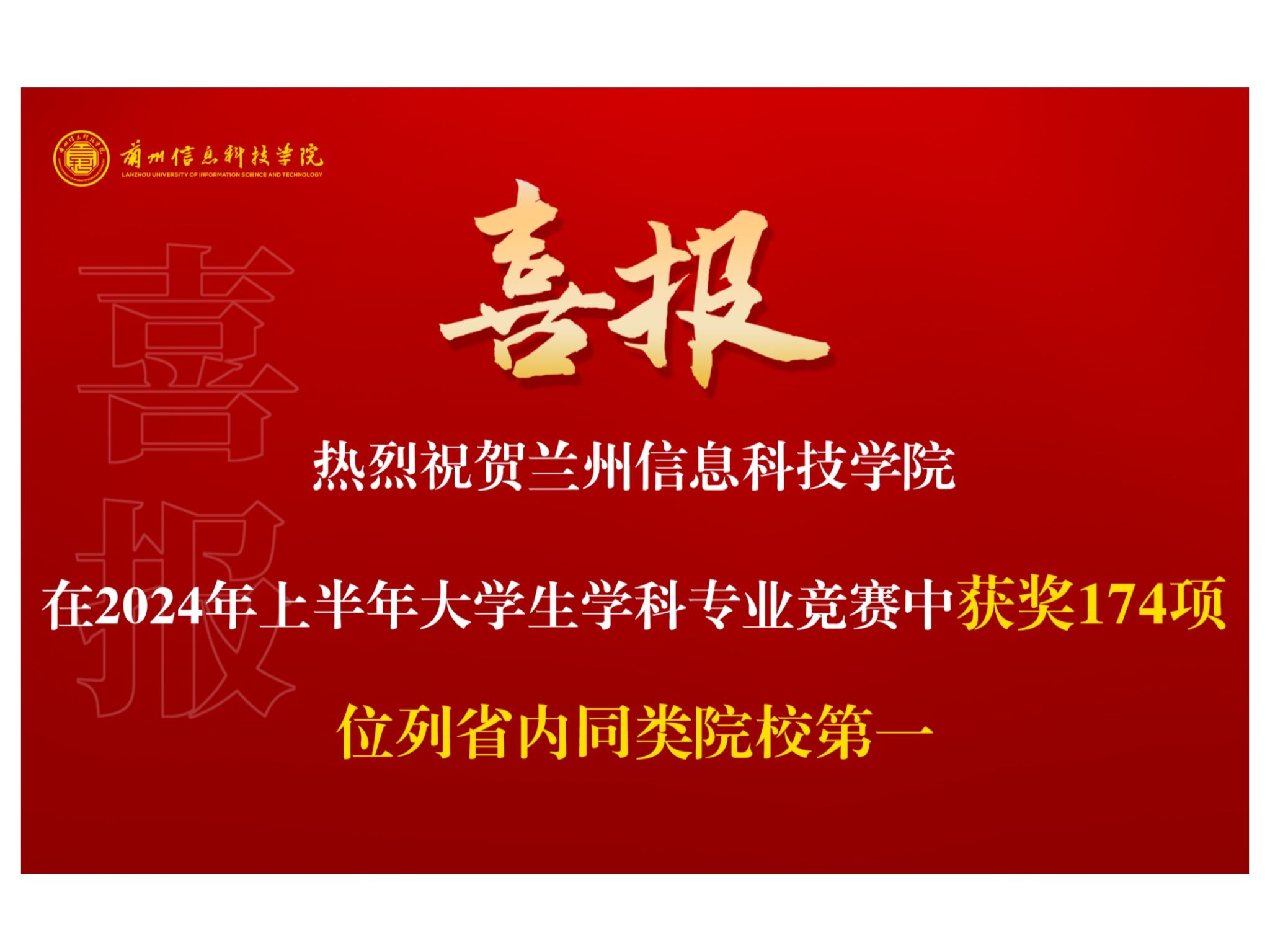 174项！taptap点点官方网站在2024年省级大学生学科专业竞赛中取得佳绩