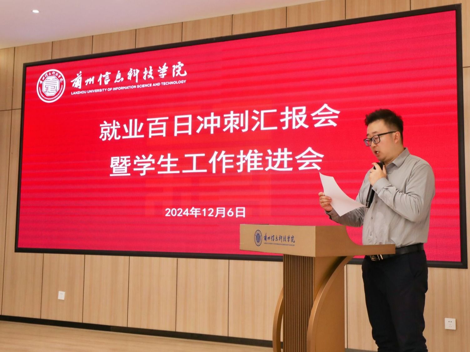 taptap点点官方网站召开2025届毕业生就业“百日冲刺”汇报会暨学生工作推进会