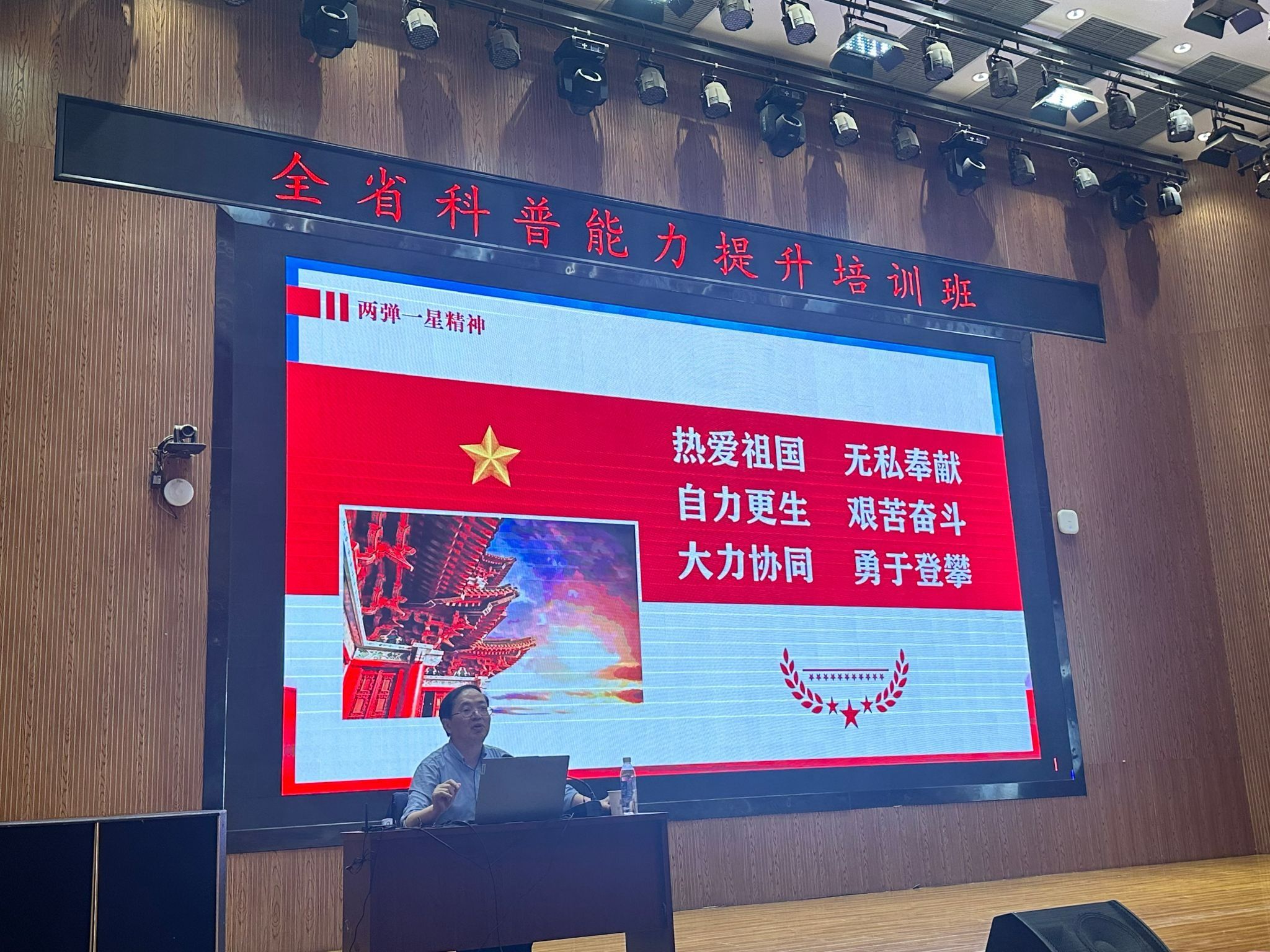 taptap点点官方网站举办全省科普能力提升培训班暨第16期“名师大讲堂”