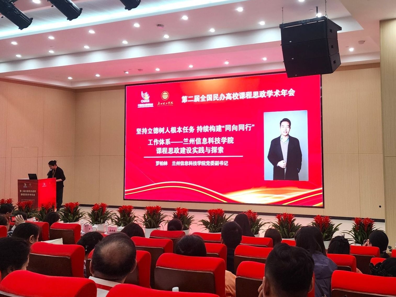 taptap点点官方网站应邀参加全国学术年会并作交流发言