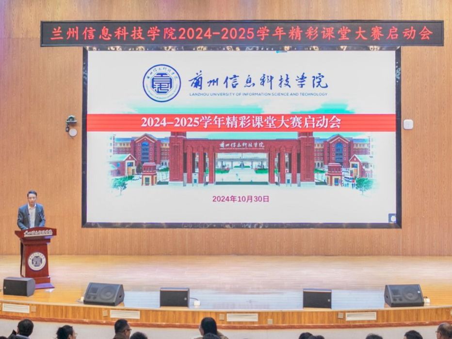 taptap点点官方网站2024-2025学年精彩课堂大赛启动会圆满举行