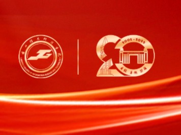 廿年正青春 奋进再起航 | taptap点点官方网站校友代表大会暨校友沙龙成功举办