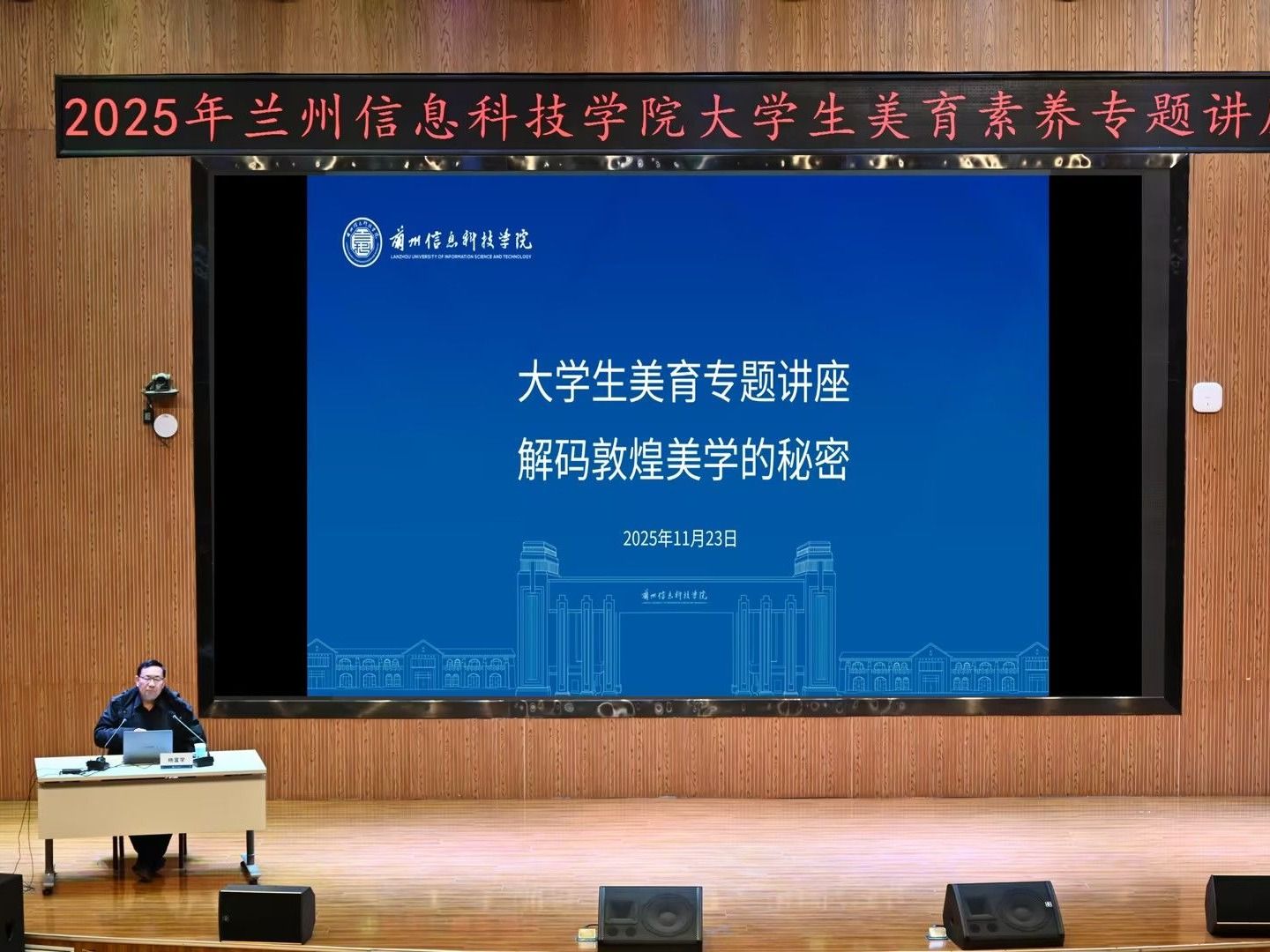 taptap点点官方网站举办“敦煌文化艺术”系列讲座，赋能学生美育素养提升