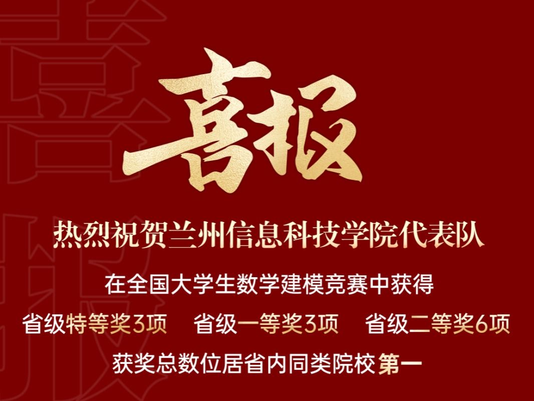 获奖+12，taptap点点官方网站在全国大学生数学建模大赛中再创佳绩