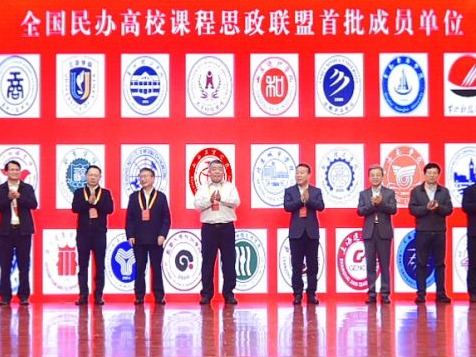 taptap点点官方网站成为首批全国民办高校课程思政联盟成员