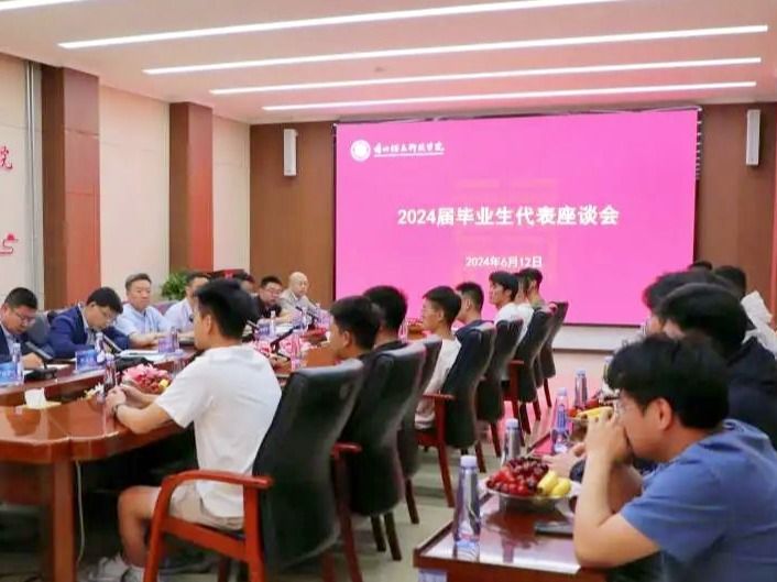 taptap点点官方网站召开2024届毕业生代表座谈会