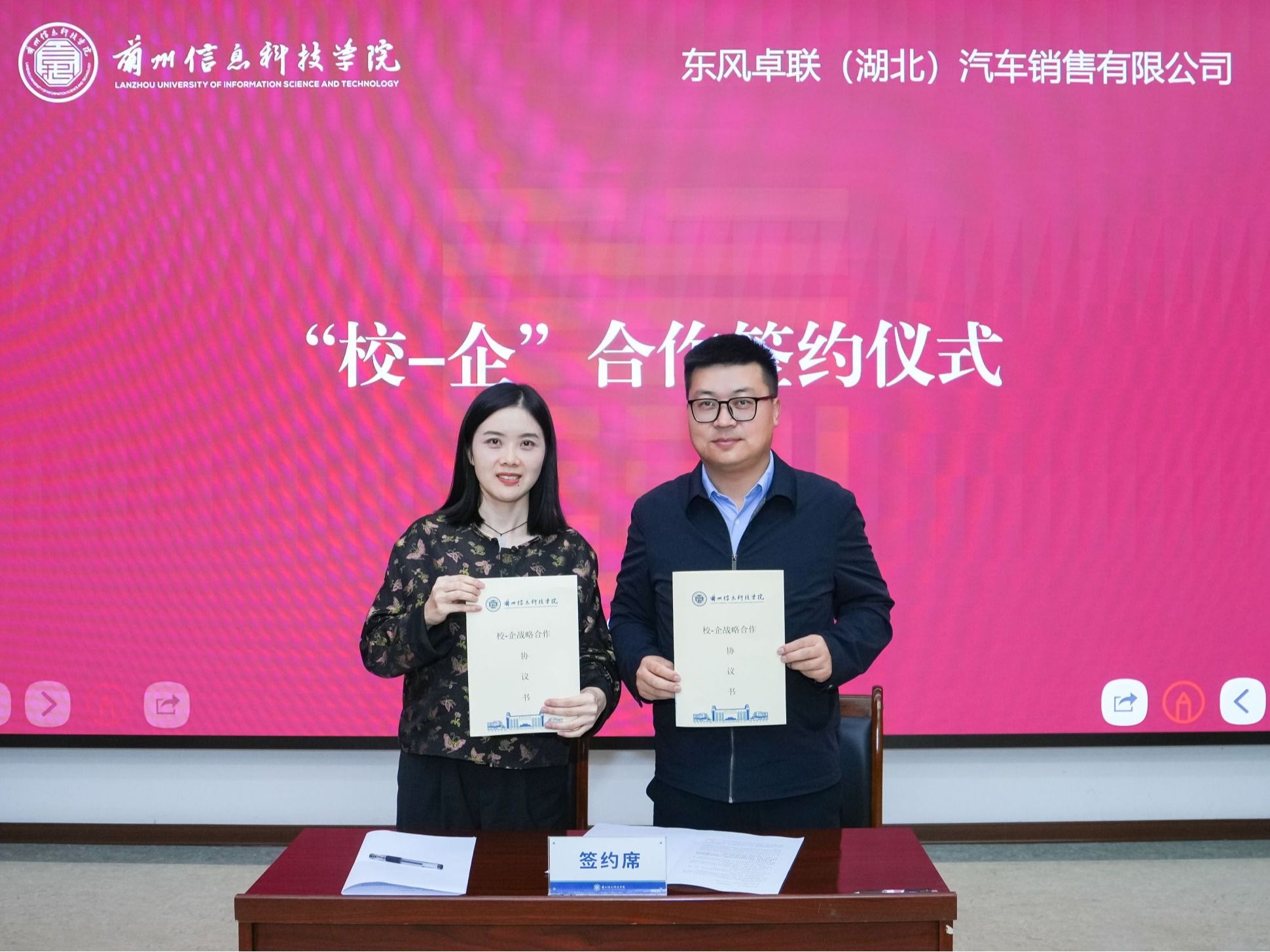 taptap点点官方网站与东风卓联携手共建校企合作平台