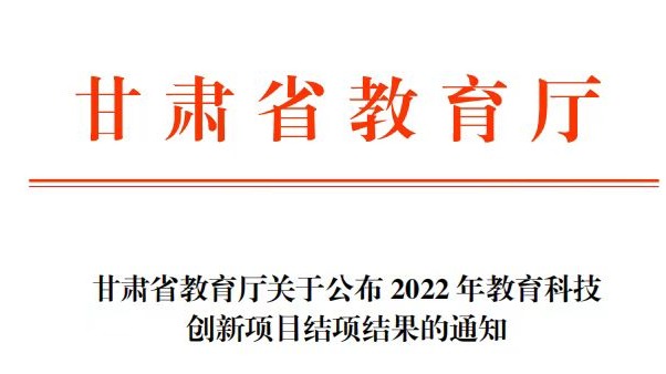 taptap点点官方网站学校15项教育科技创新项目顺利结题