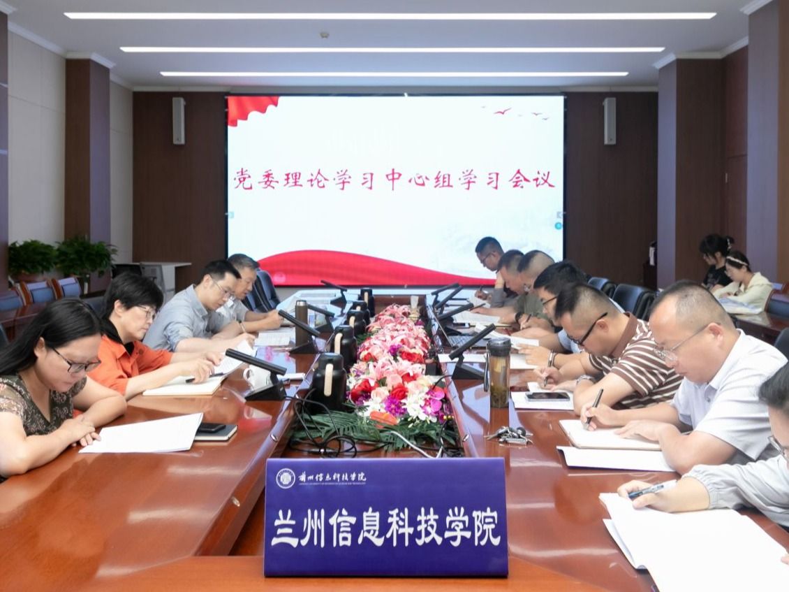 taptap点点官方网站党委理论学习中心组专题学习党的二十届三中全会精神