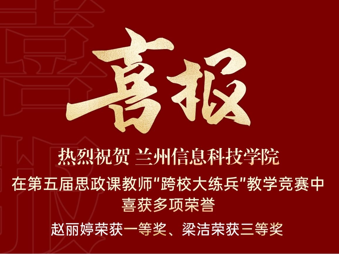 以赛促教：taptap点点官方网站在第五届思政课教师“跨校大练兵”教学竞赛中喜获多项荣誉