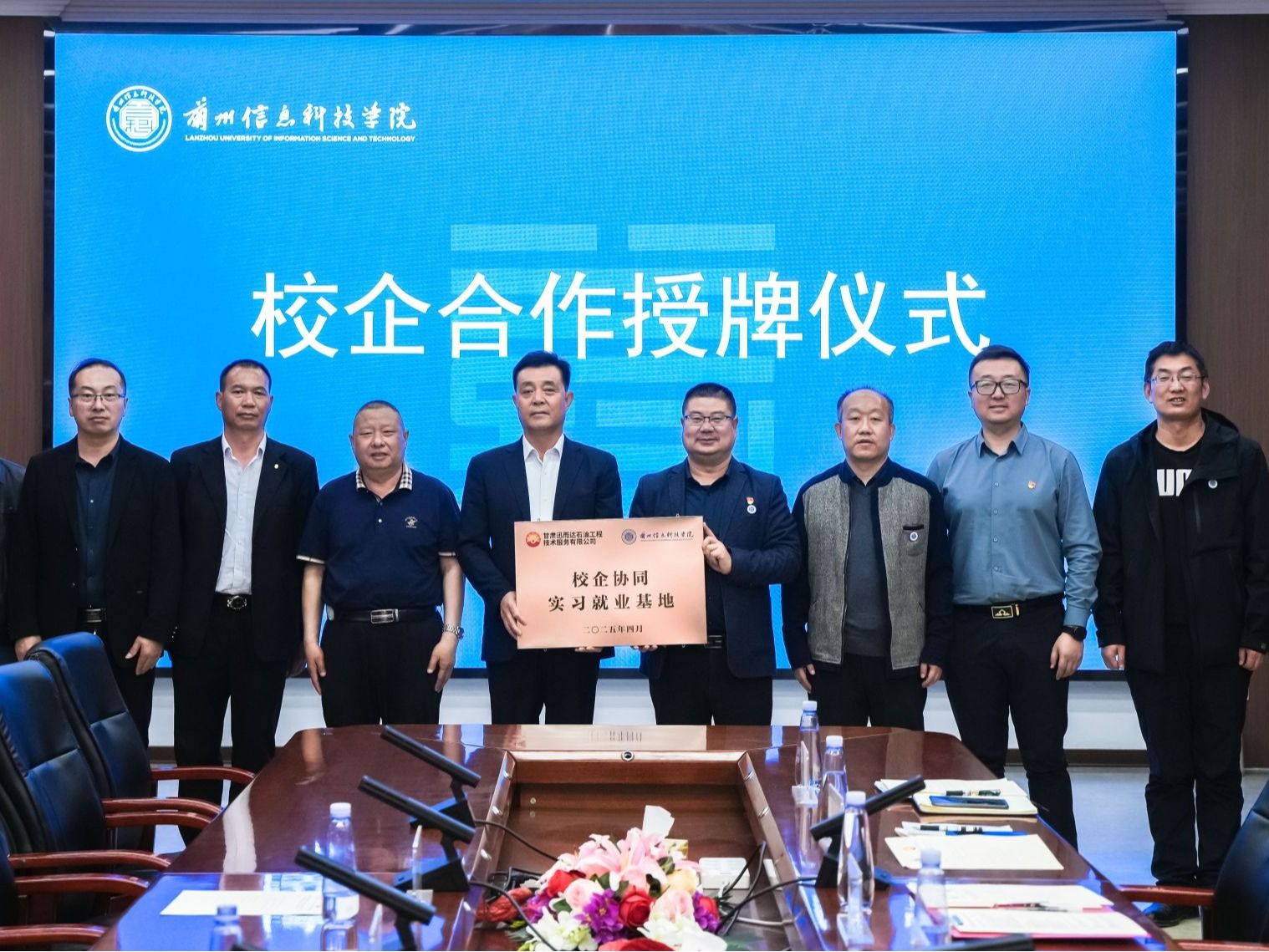 taptap点点官方网站与甘肃迅而达石油工程技术服务有限公司举行校企合作授牌仪式