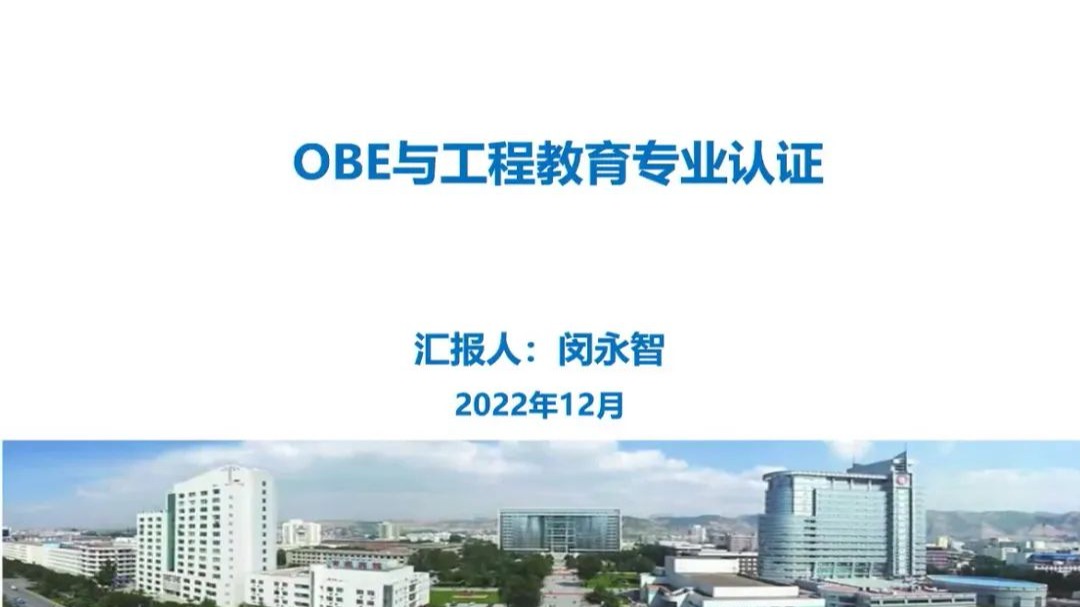 taptap点点官方网站推进工程专业认证，提高教育质量