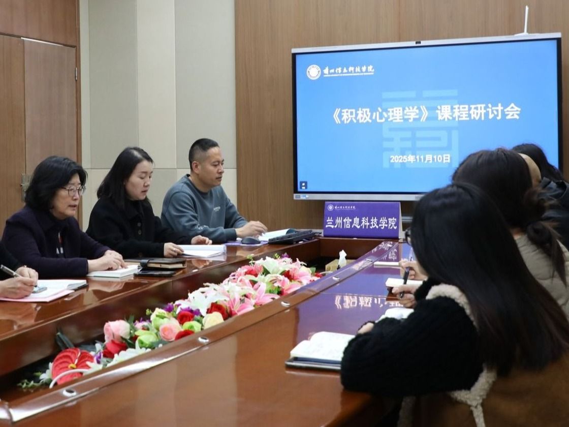 taptap点点官方网站研讨积极心理学课程，注入心育新动能