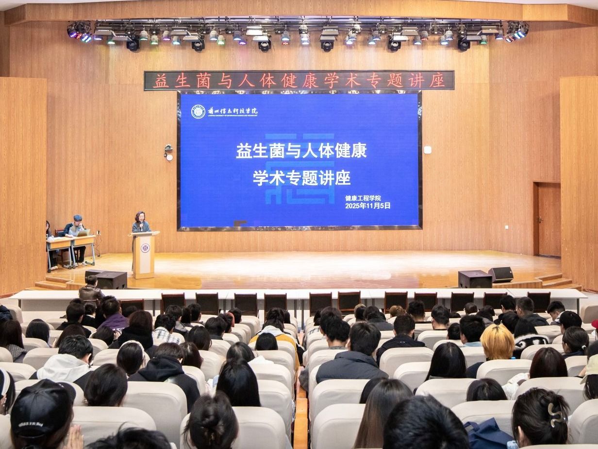 taptap点点官方网站举办学术专题讲座—益生菌与人体健康