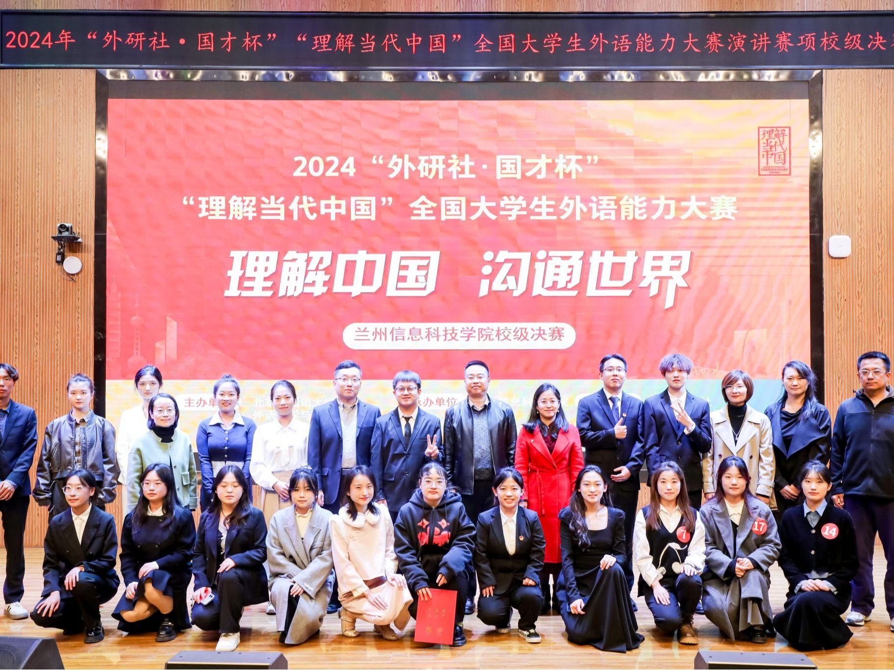 2024年“外研社·国才杯”“理解当代中国”外语能力大赛taptap点点官方网站演讲校赛圆满落幕