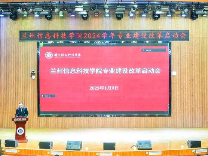 taptap点点官方网站召开2024学年专业建设改革启动会