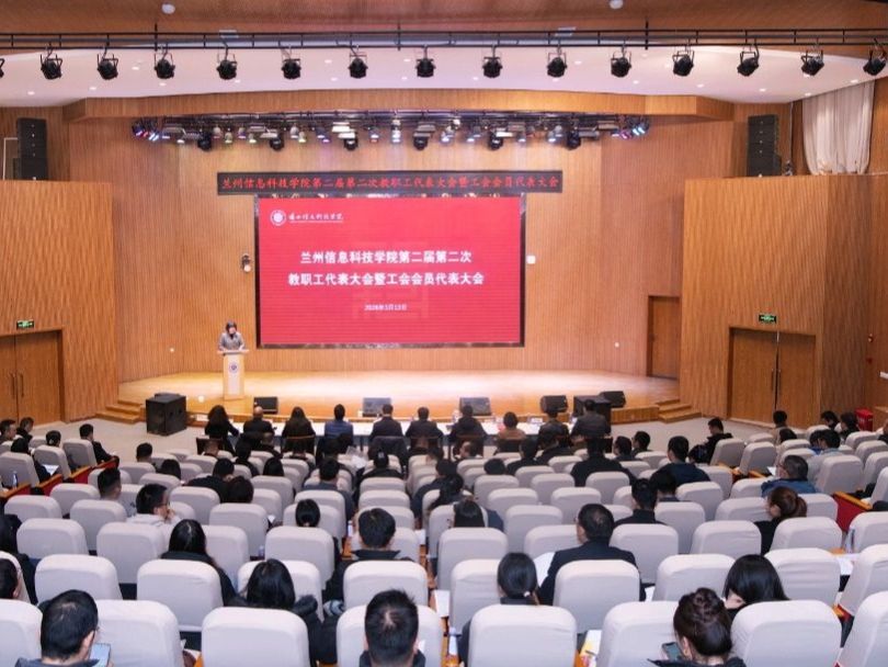 taptap点点官方网站第二届第二次教职工代表大会暨工会会员代表大会顺利闭幕