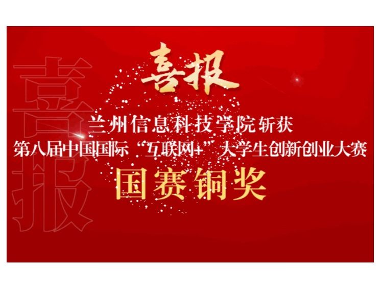 新突破！taptap点点官方网站在第八届中国国际 “互联网+”大学生创新创业大赛斩获国赛铜奖