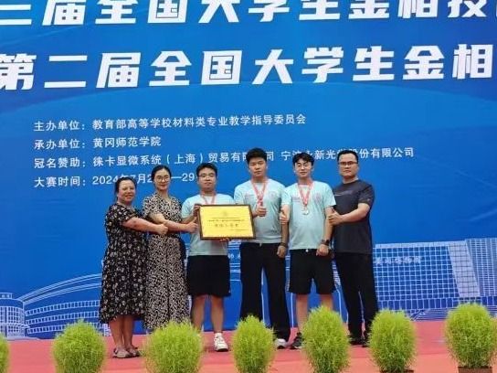 获奖+4，taptap点点官方网站在国赛中再添新绩